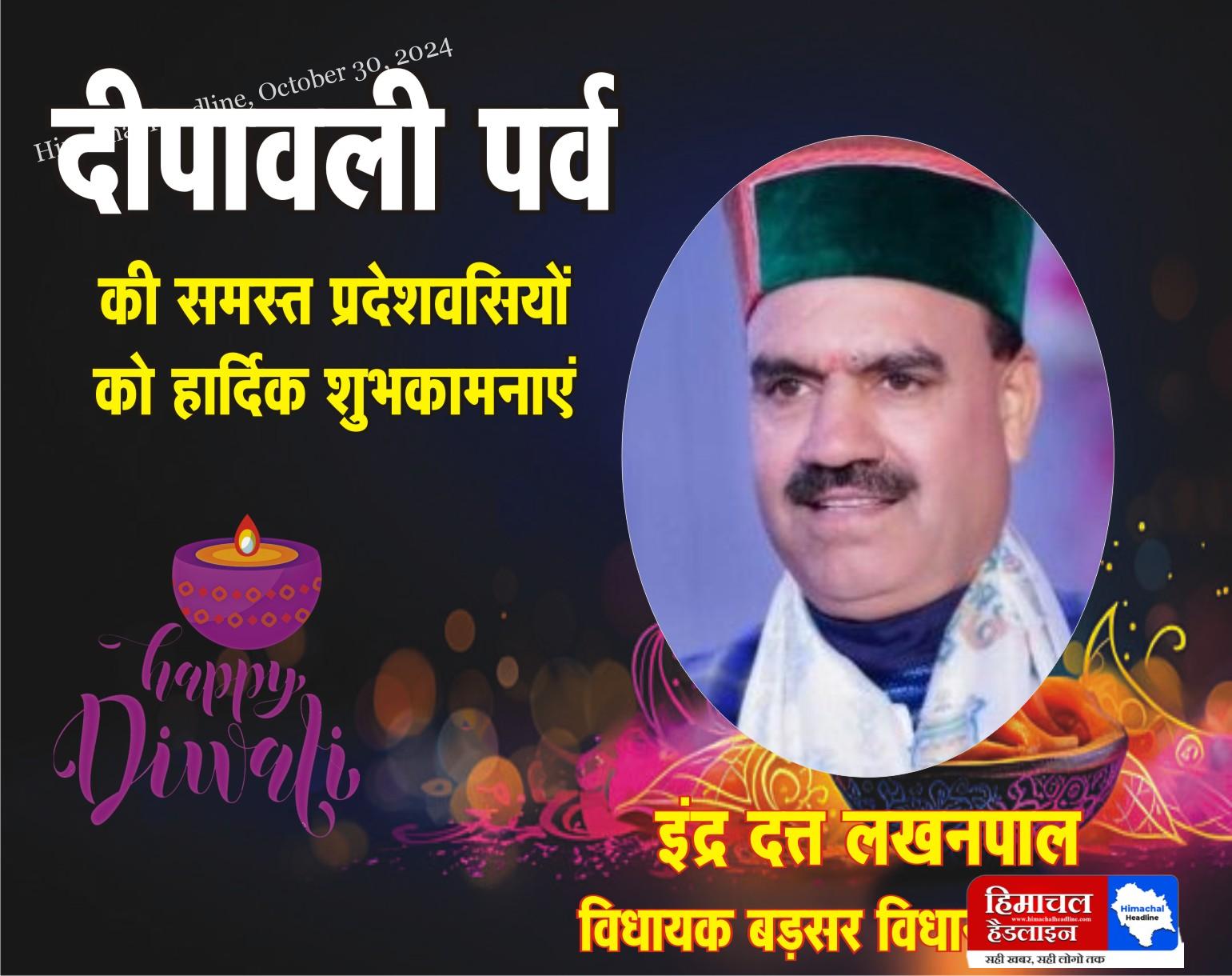 On behalf of Indra Dutt Lakhanpal, MLA of Barsar Assembly constituency, hearty greetings of Diwali to all the residents of Barsar and the state