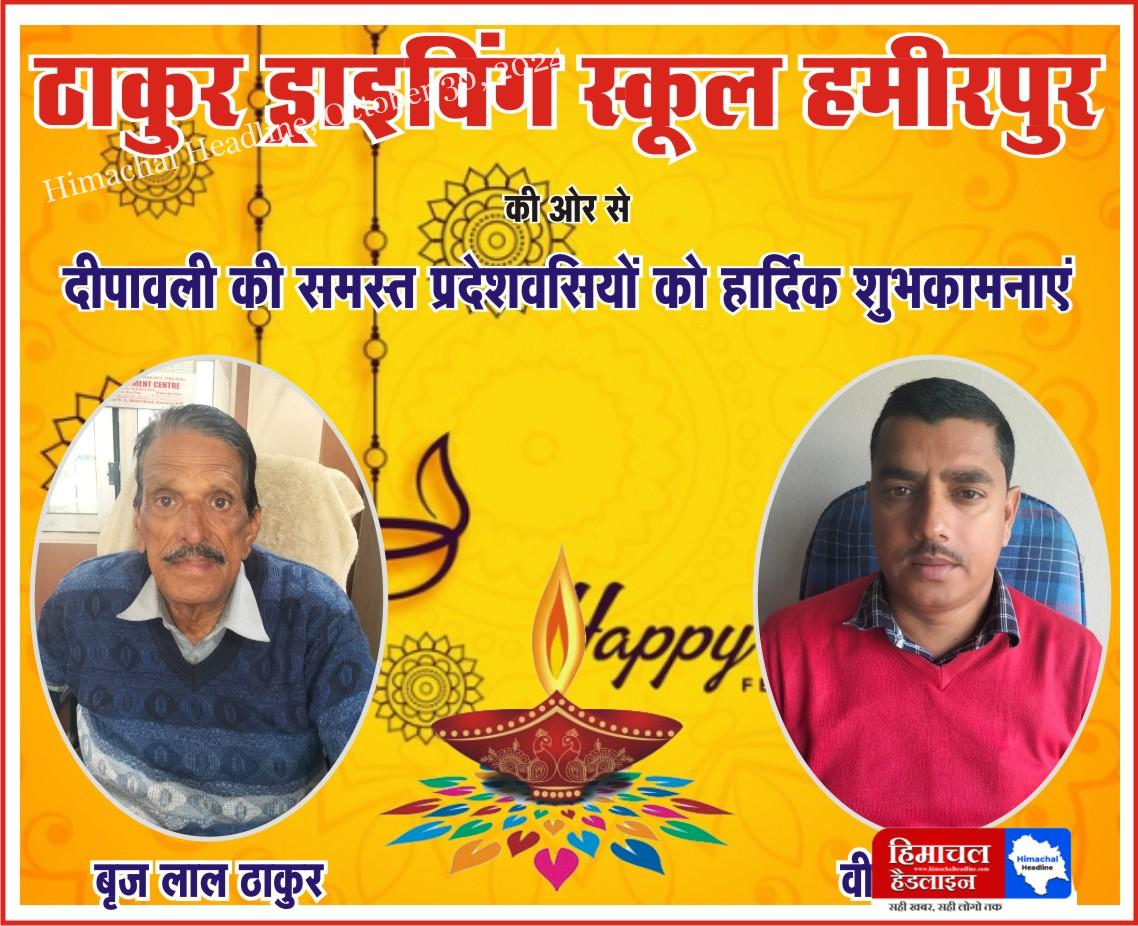 Thakur Driving School Hamirpur and Bhoranj wishes all the residents of the state a very Happy Diwali