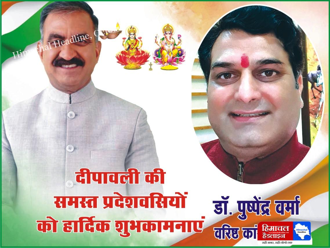 Dr. Pushpendra Verma, senior Congress leader, wishes all the citizens of the state a very Happy Diwali