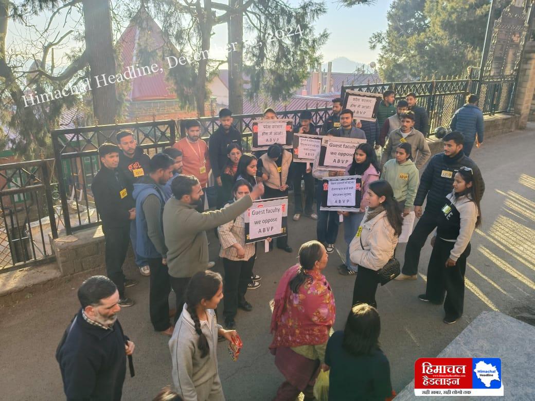 Akhil Bharatiya Vidyarthi Parishad Shimla staged a sit-in protest outside the District Magistrate's office against the Guest Teacher Policy. The state government should withdraw the decision of the Guest Teacher Policy - Ashish Sharma.